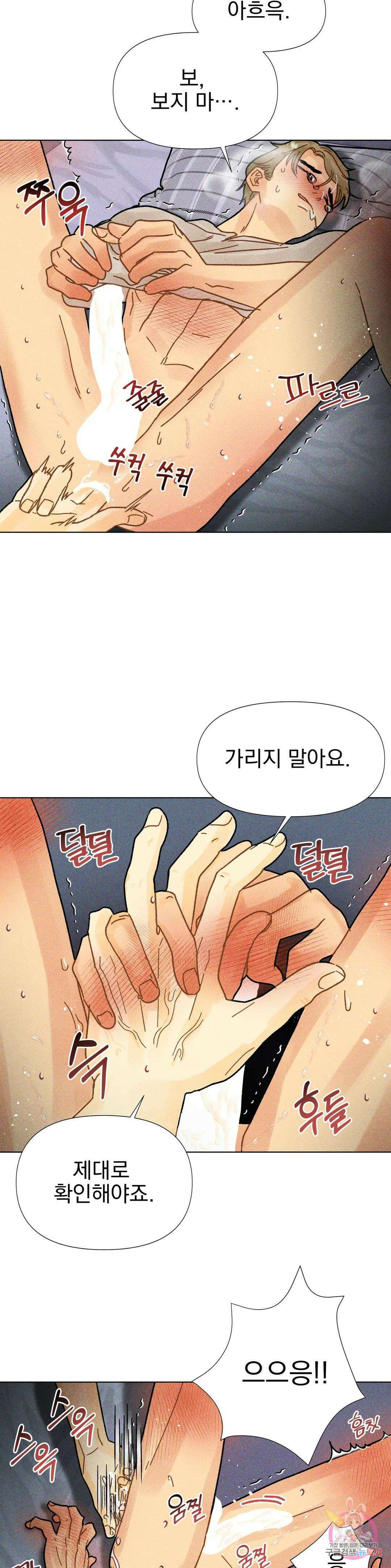 브로큰 다이아몬드 19화 19 위험한 겨울방학 3