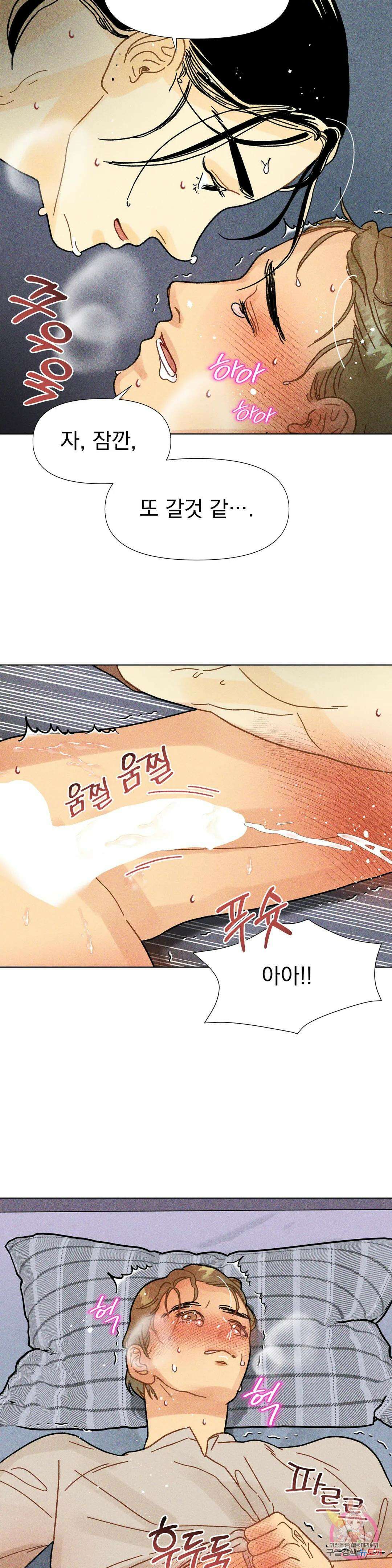 브로큰 다이아몬드 19화 19 위험한 겨울방학 5