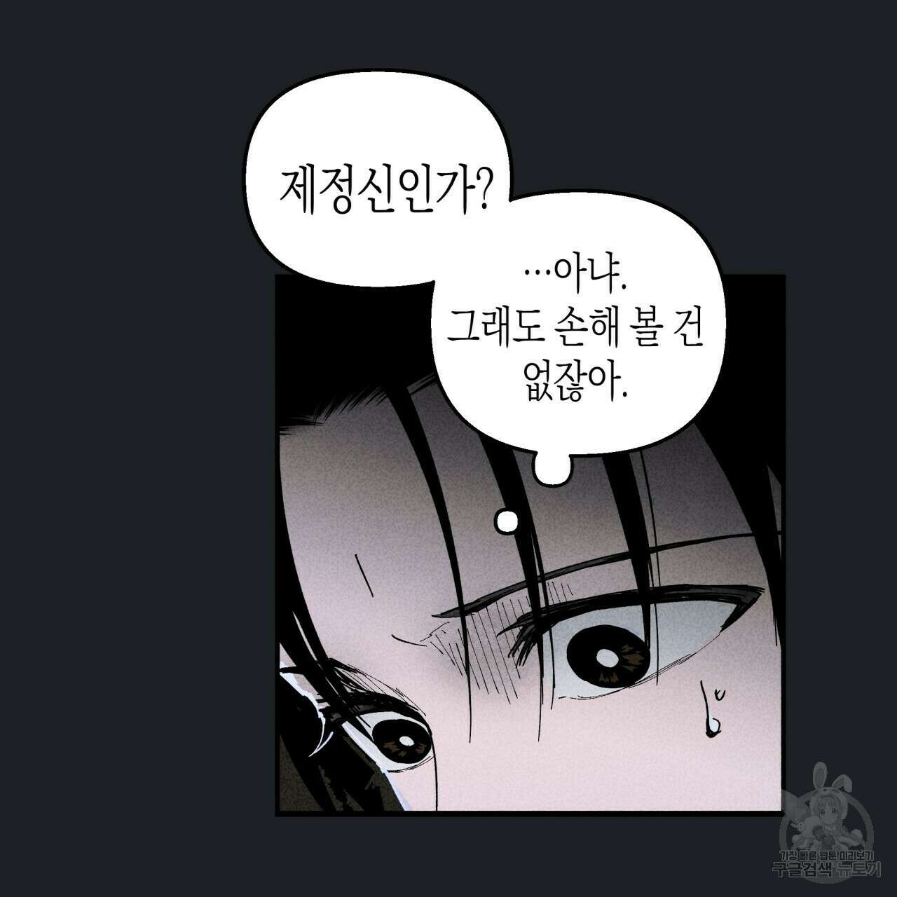마녀가 사는 섬 18화 6