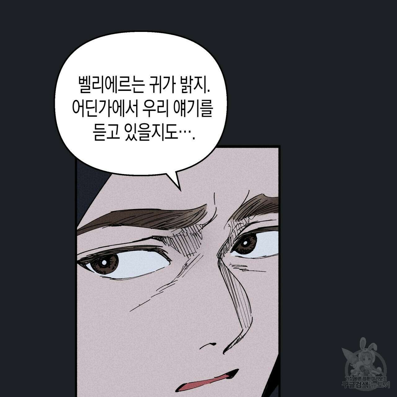 마녀가 사는 섬 18화 7