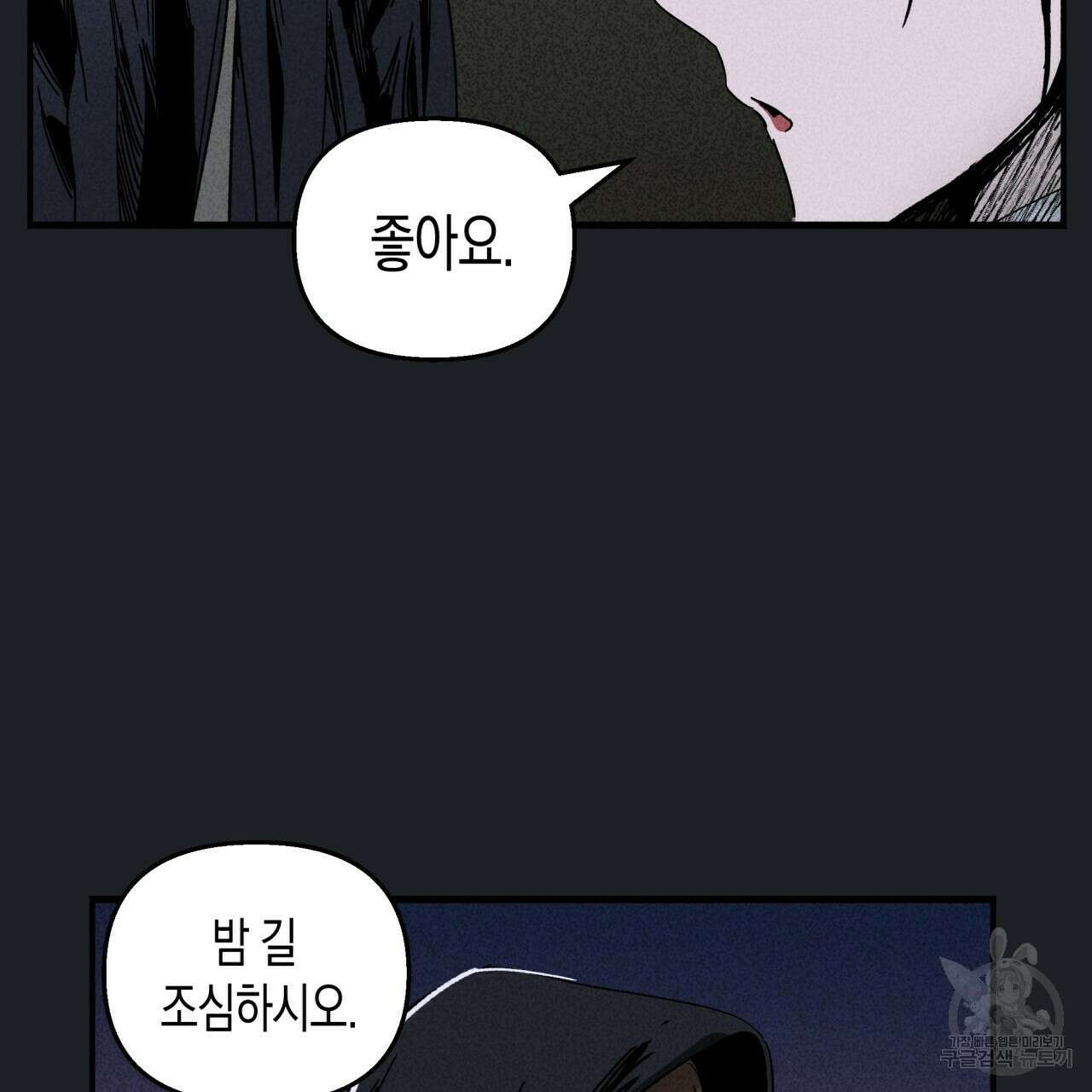 마녀가 사는 섬 18화 9