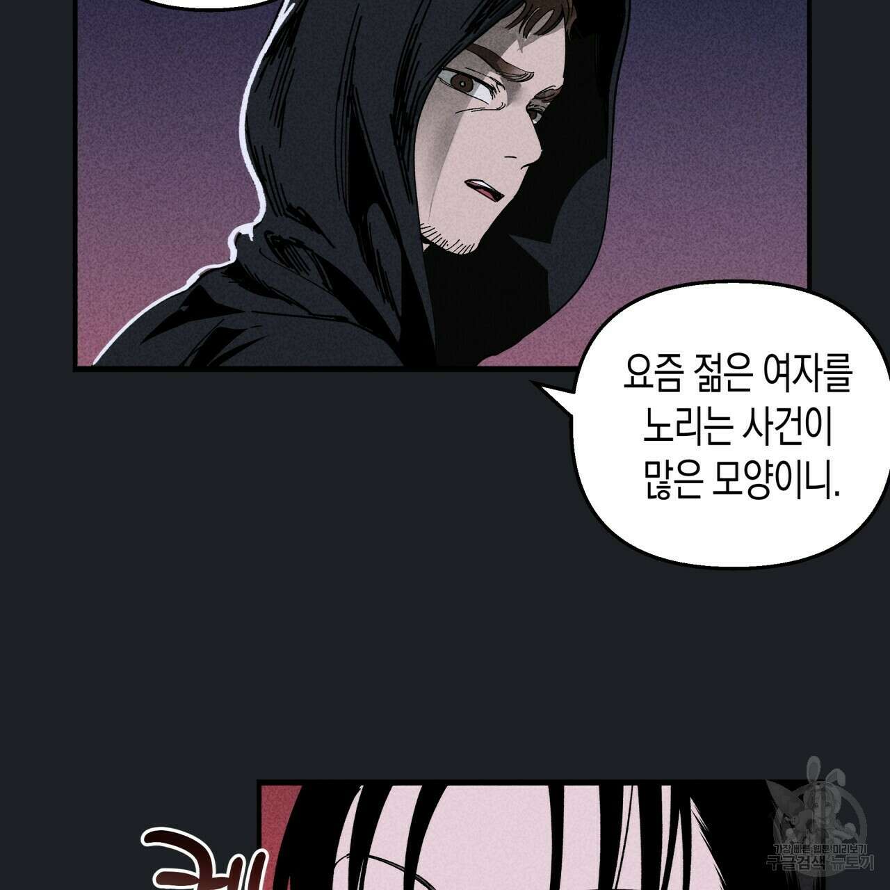 마녀가 사는 섬 18화 10