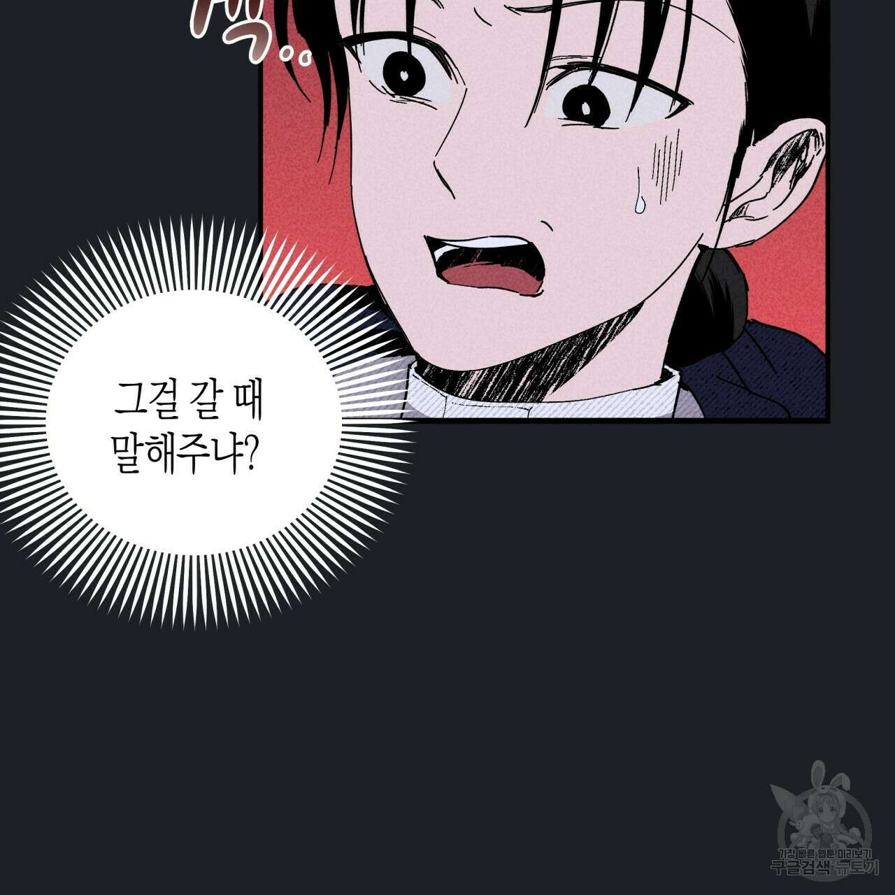 마녀가 사는 섬 18화 11