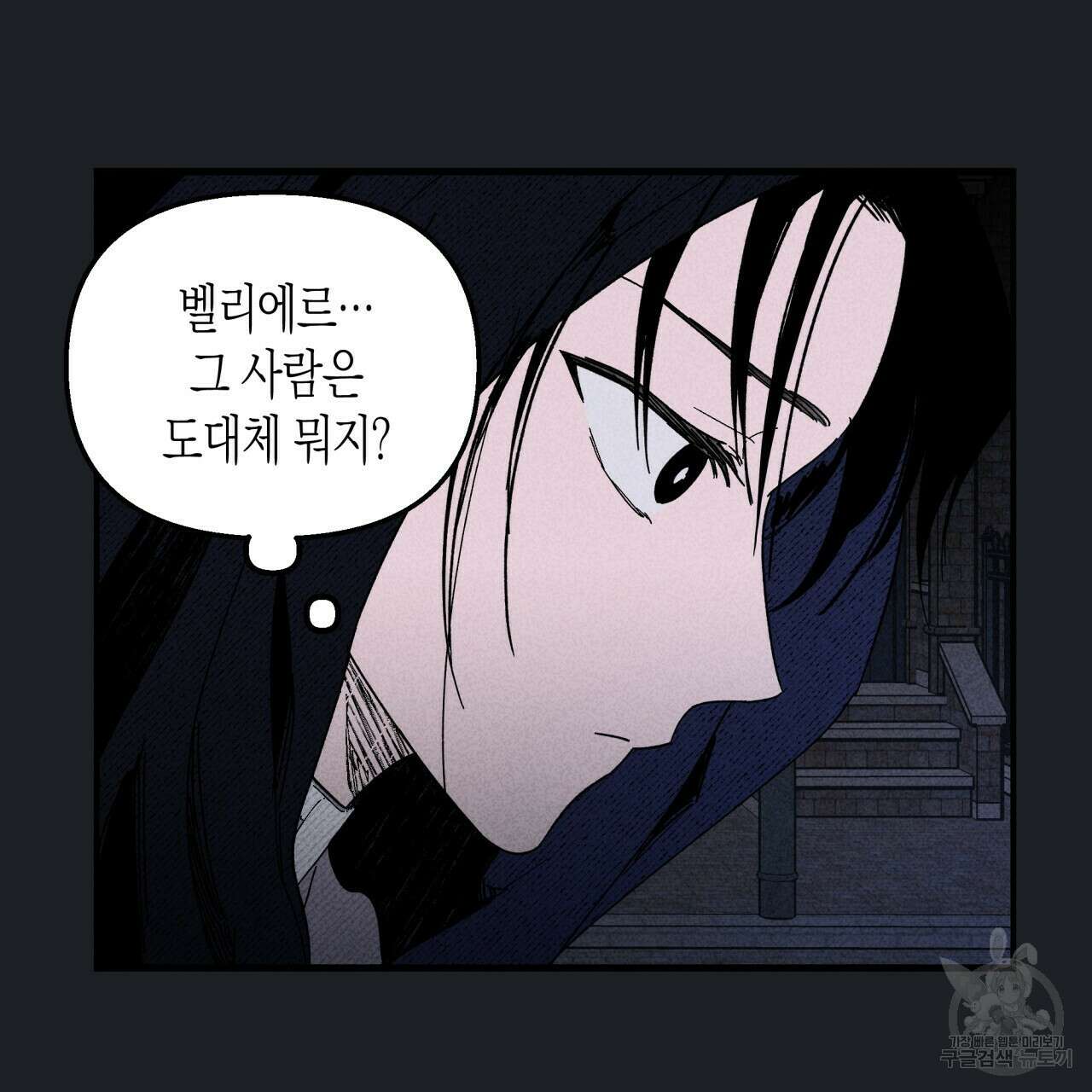 마녀가 사는 섬 18화 14