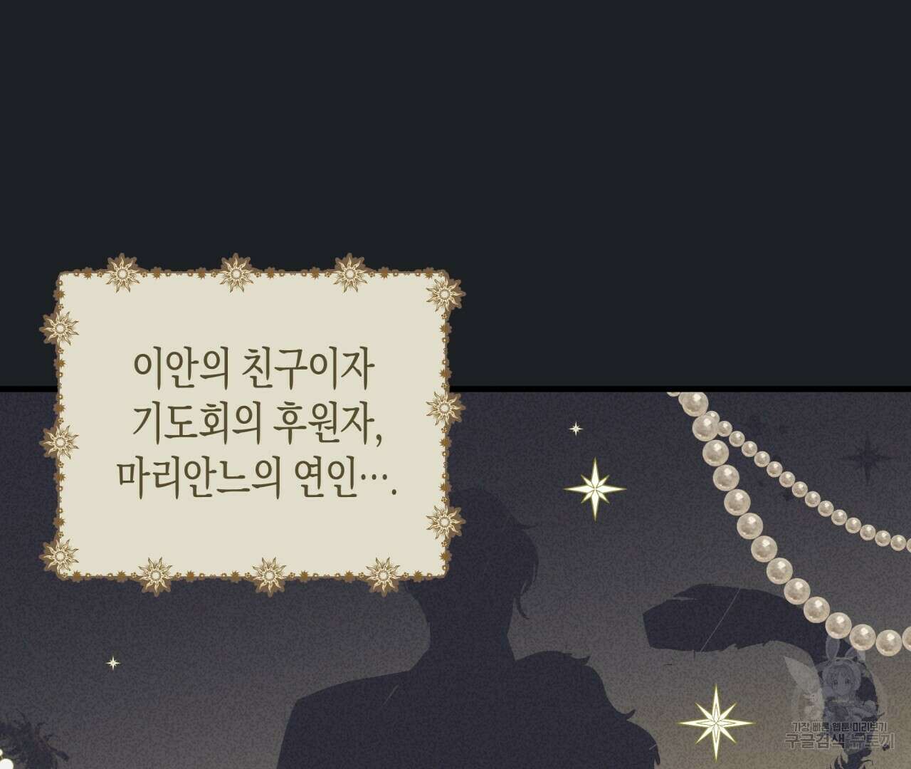 마녀가 사는 섬 18화 15