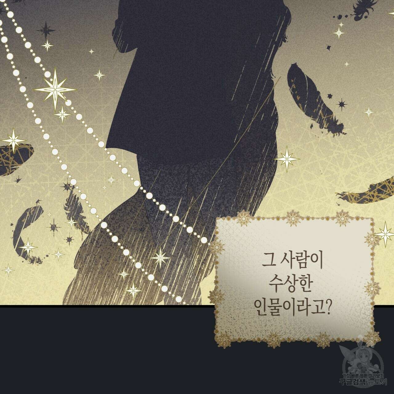 마녀가 사는 섬 18화 16