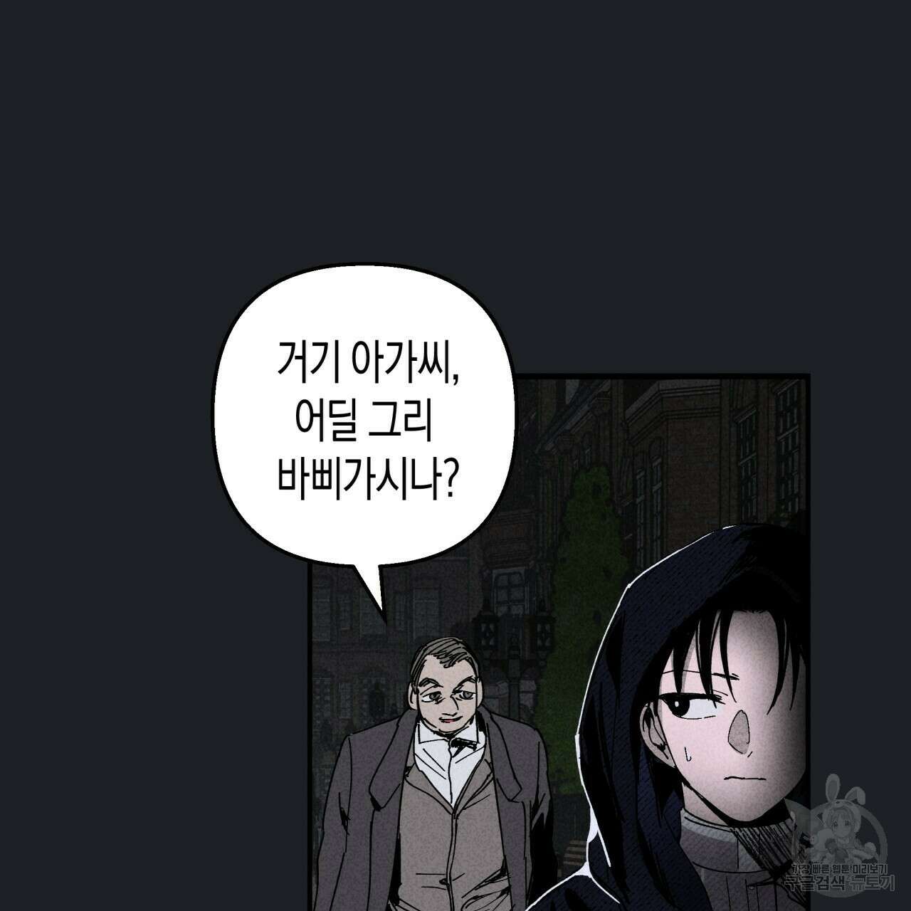 마녀가 사는 섬 18화 17