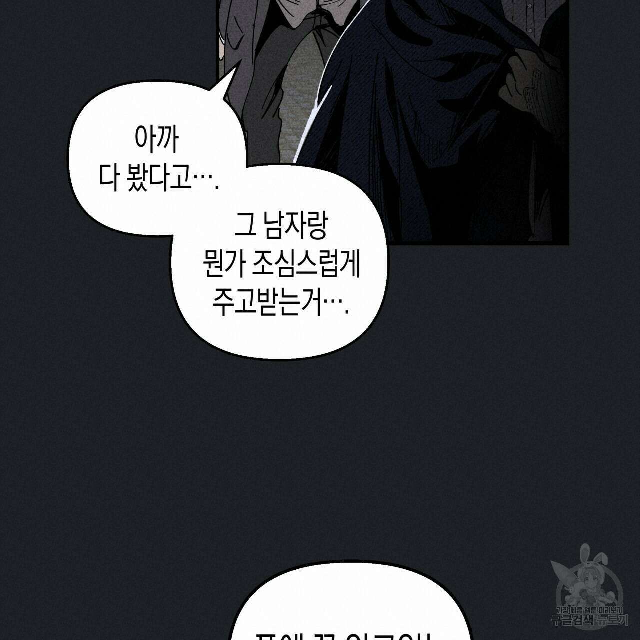마녀가 사는 섬 18화 18