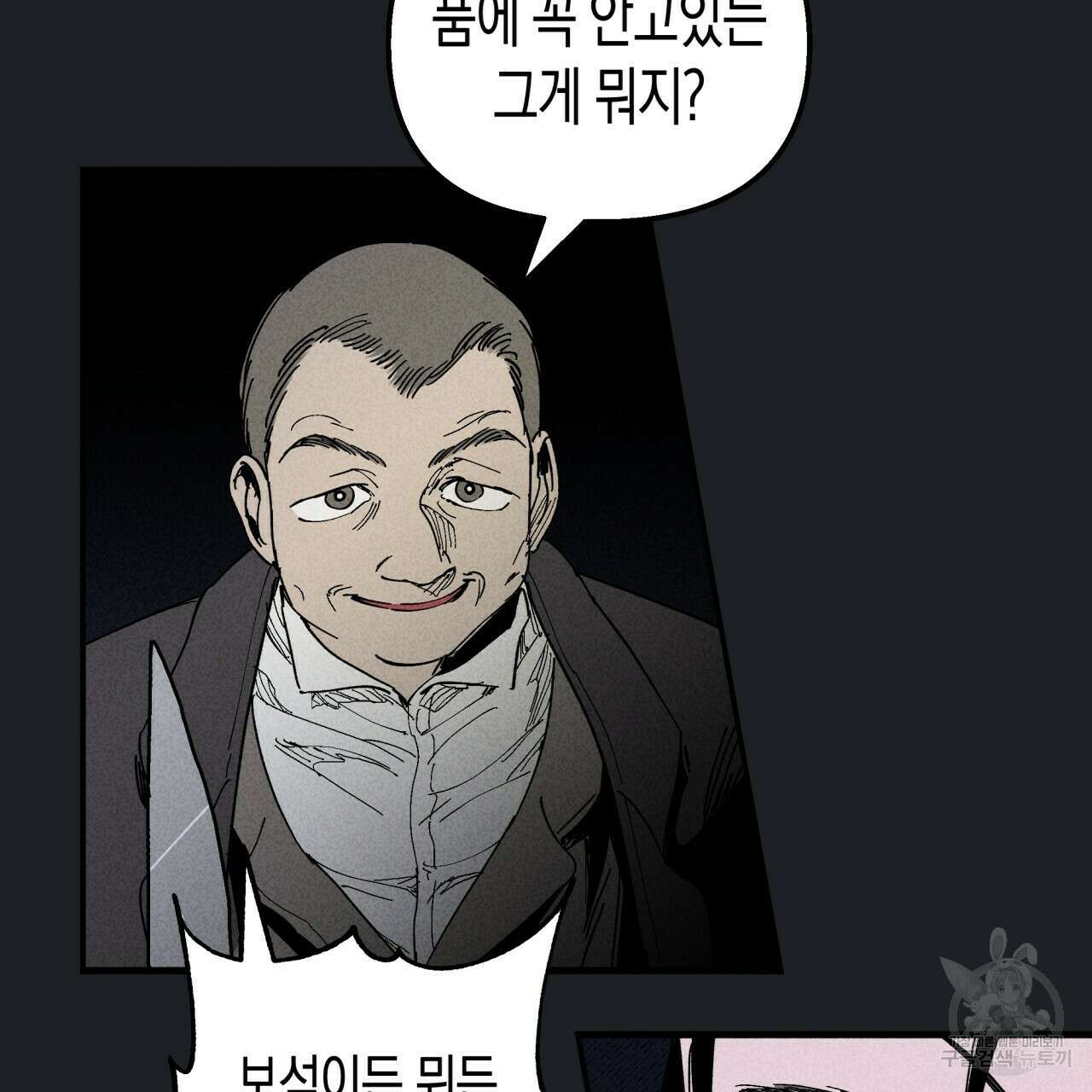 마녀가 사는 섬 18화 19