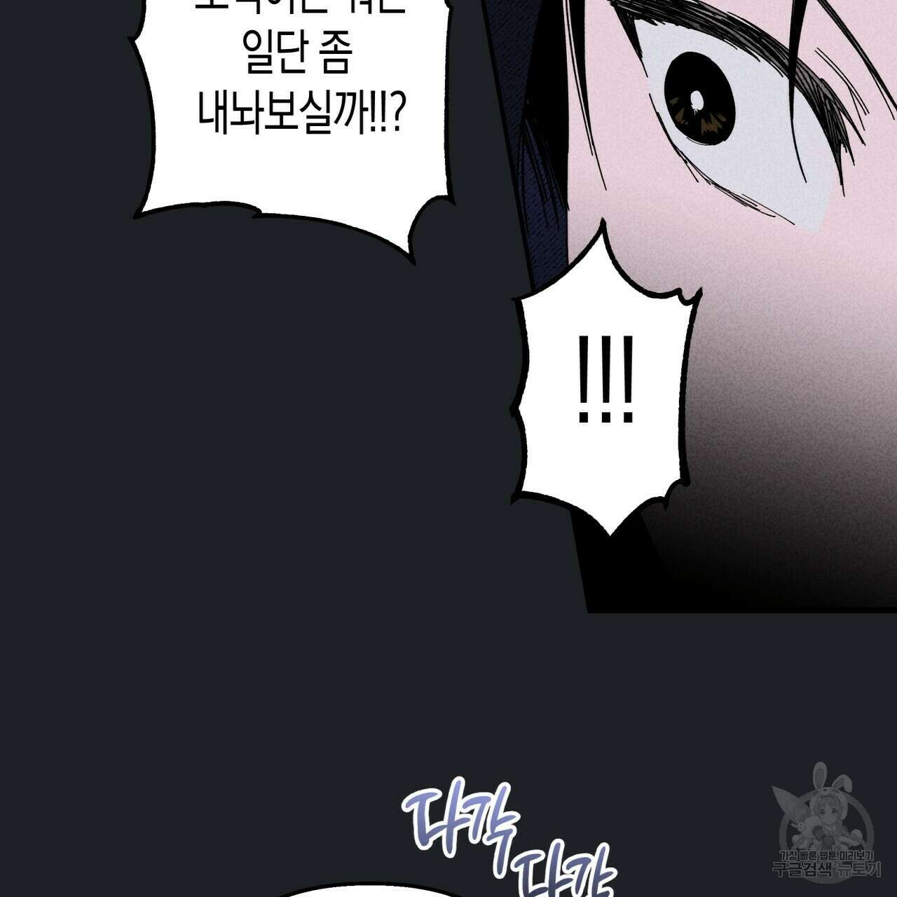마녀가 사는 섬 18화 20