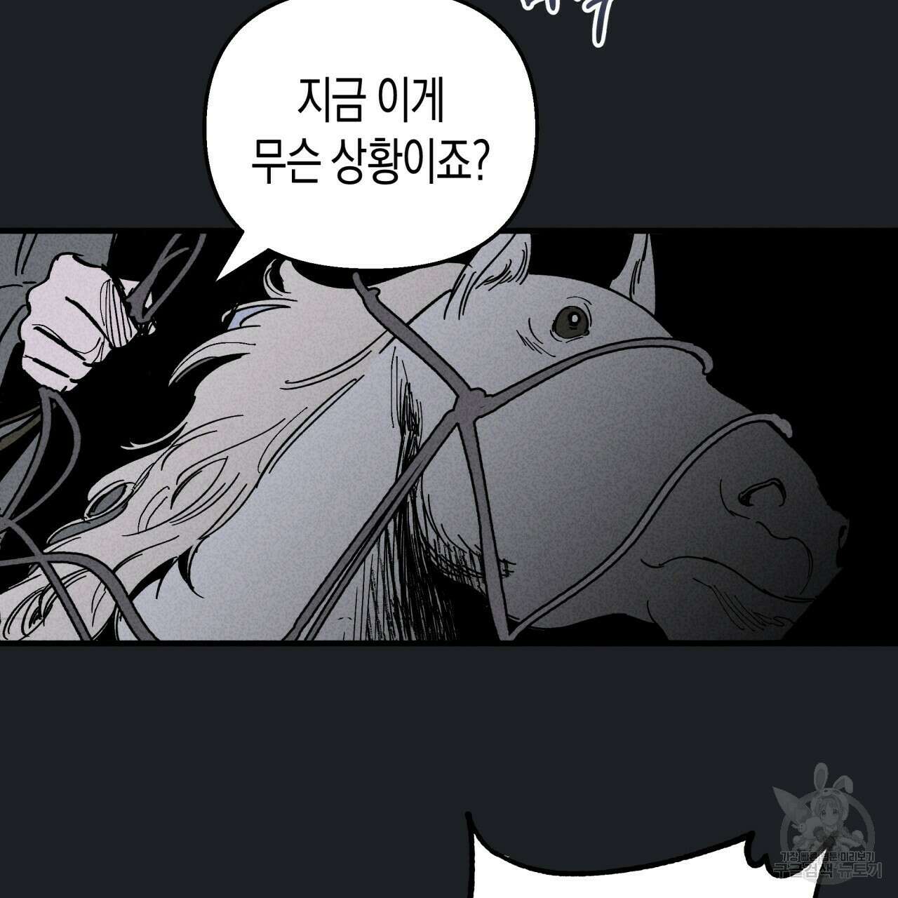 마녀가 사는 섬 18화 21