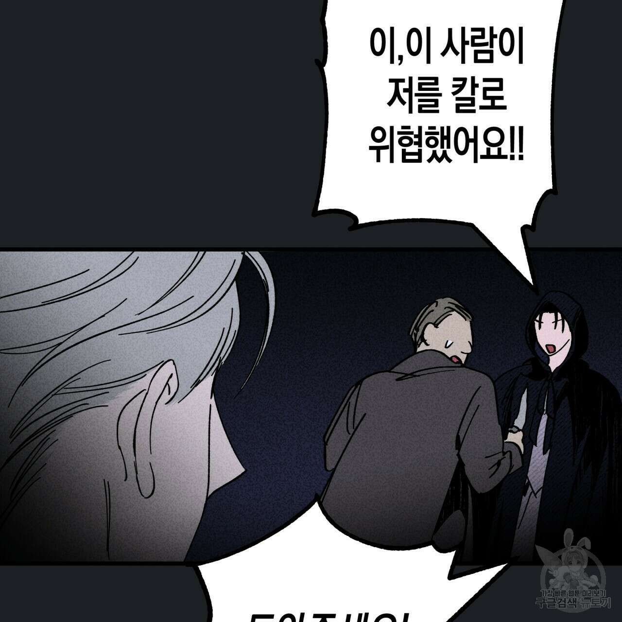 마녀가 사는 섬 18화 22