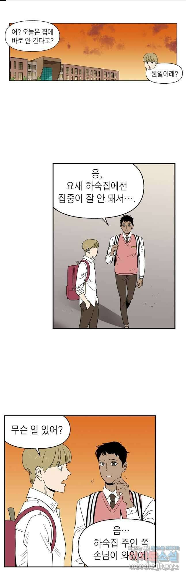 순혈의 군장 106화 1