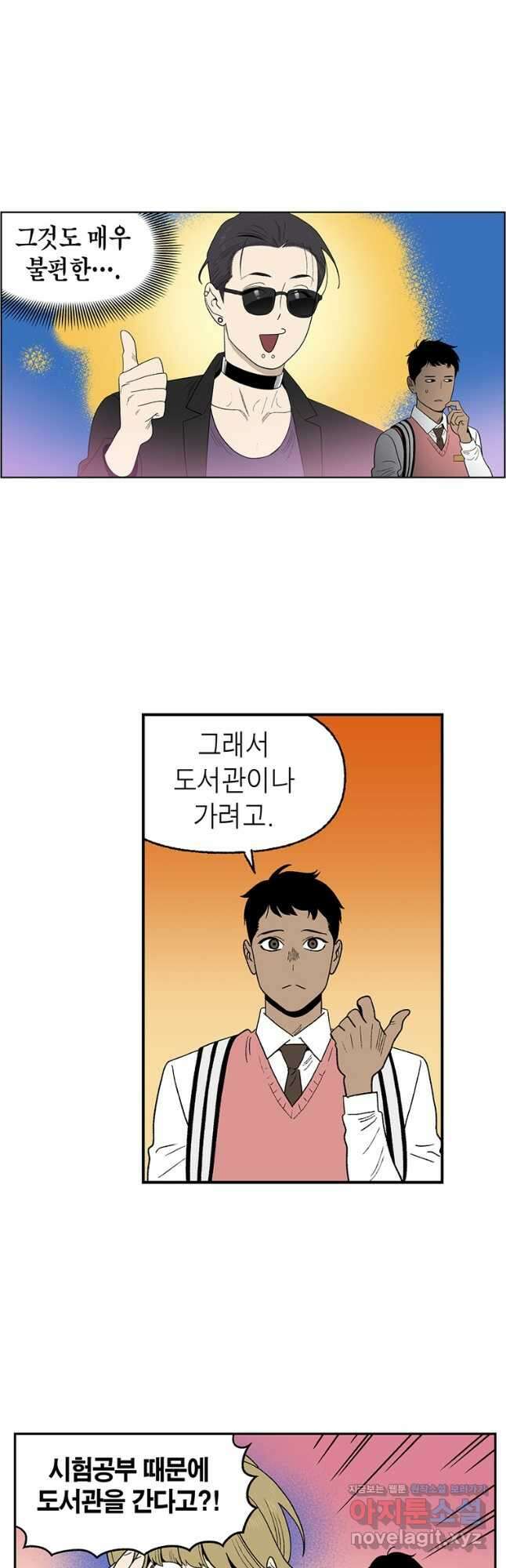 순혈의 군장 106화 2