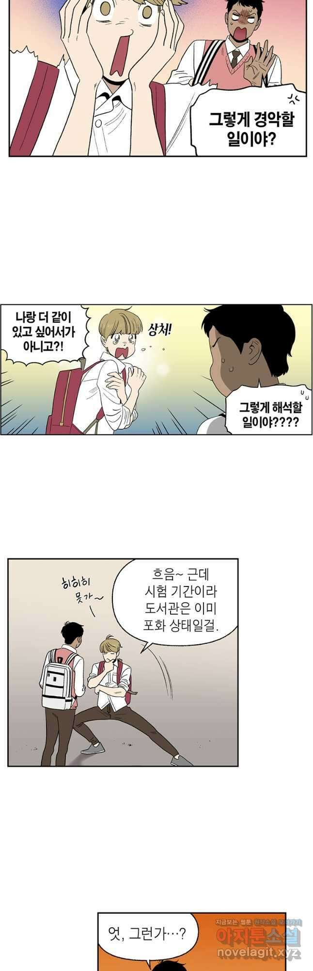 순혈의 군장 106화 3