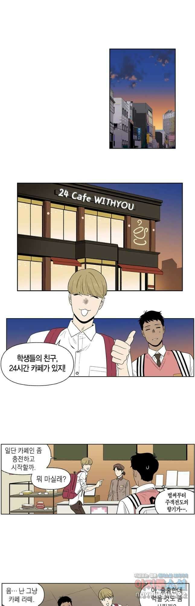 순혈의 군장 106화 5