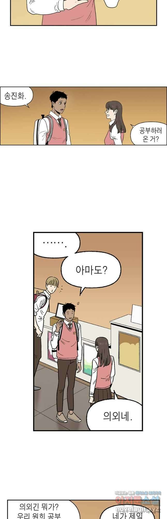 순혈의 군장 106화 7