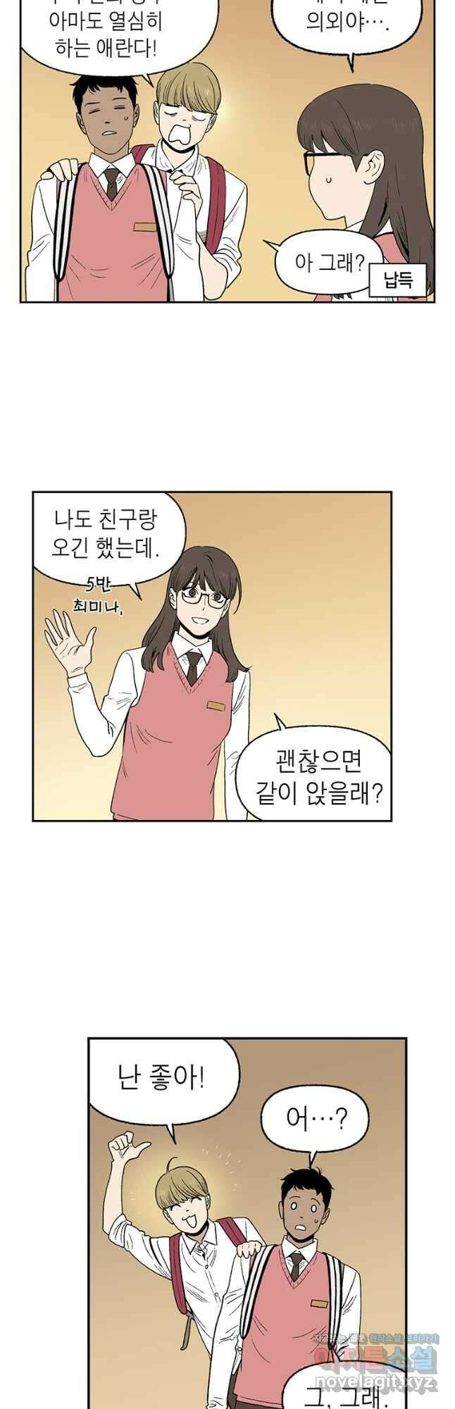 순혈의 군장 106화 8