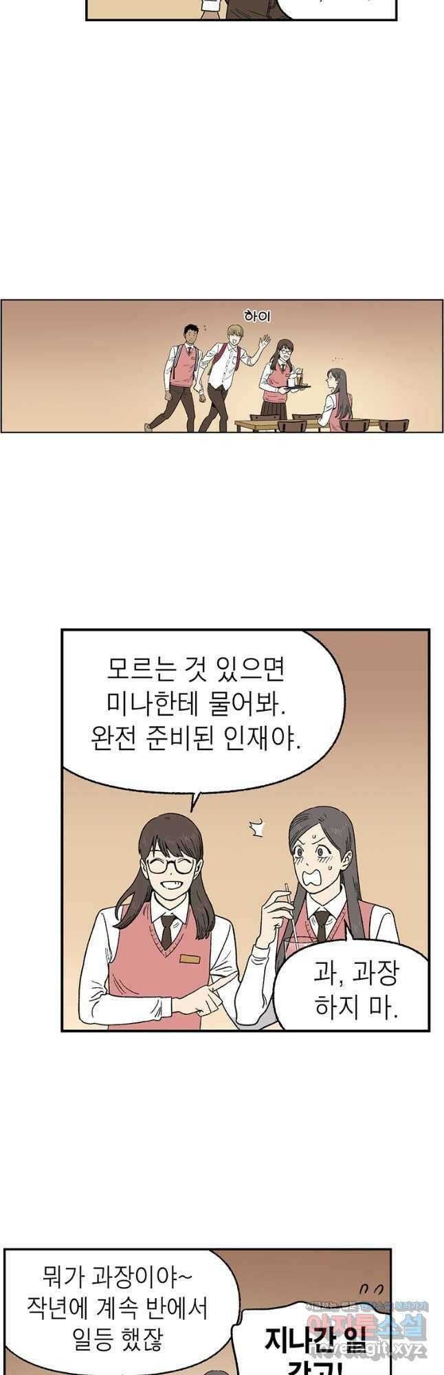 순혈의 군장 106화 9