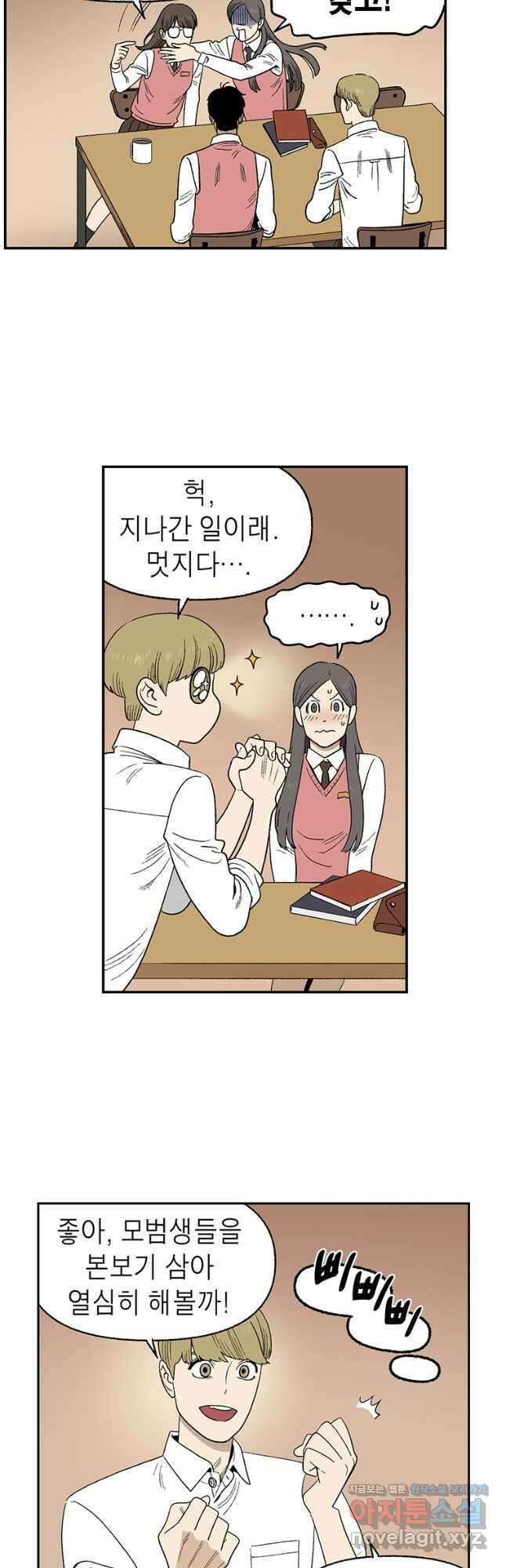 순혈의 군장 106화 10