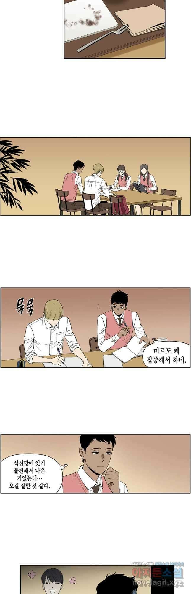 순혈의 군장 106화 12