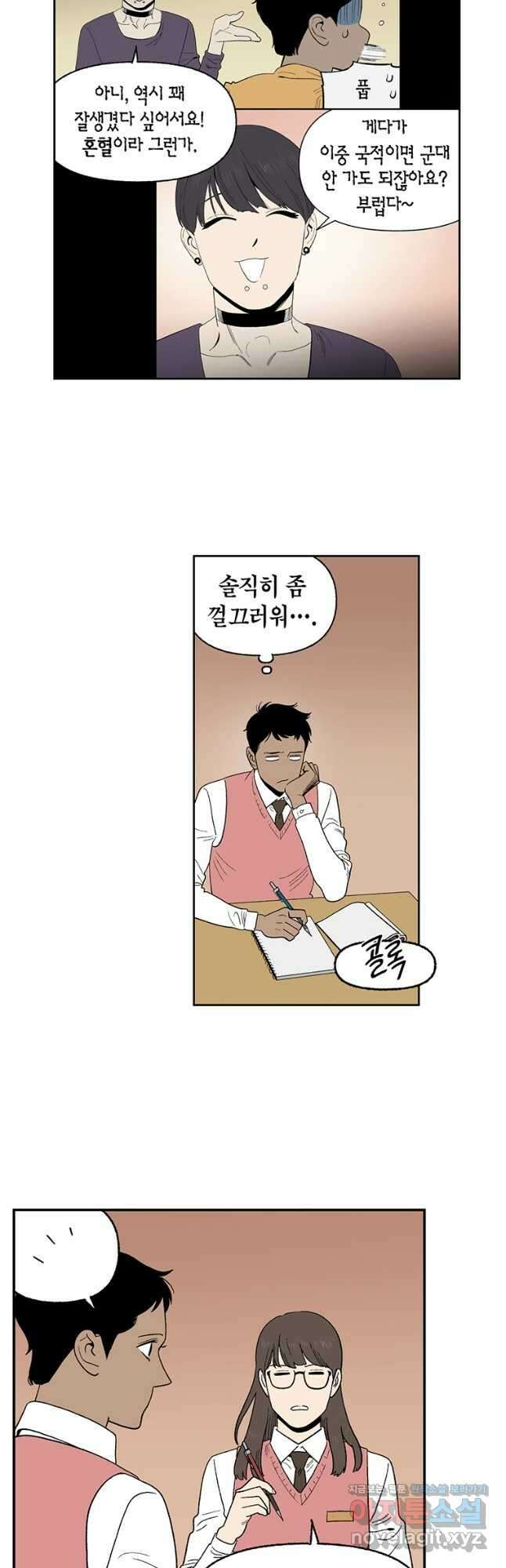 순혈의 군장 106화 13