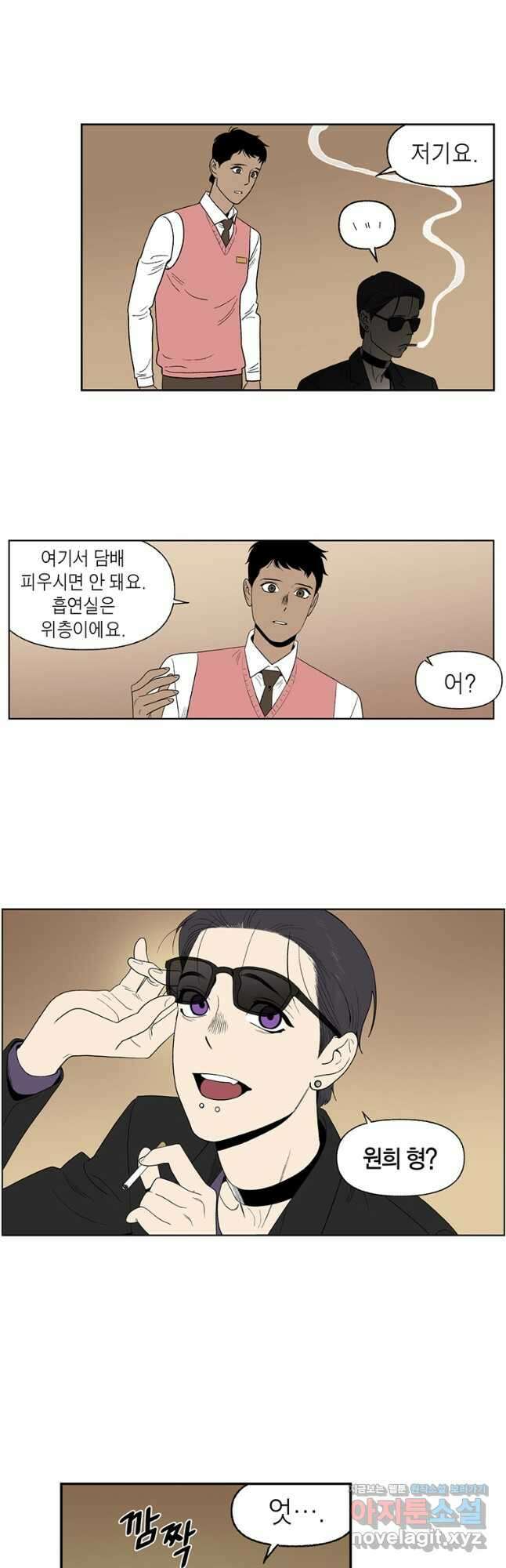 순혈의 군장 106화 16