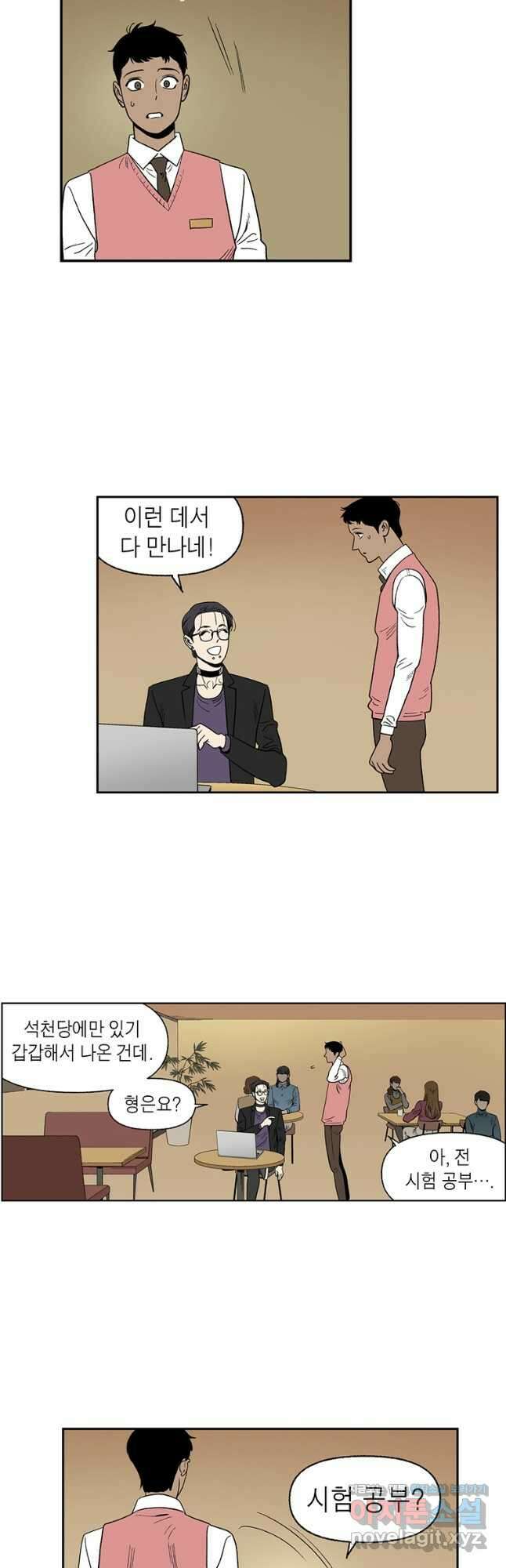 순혈의 군장 106화 17