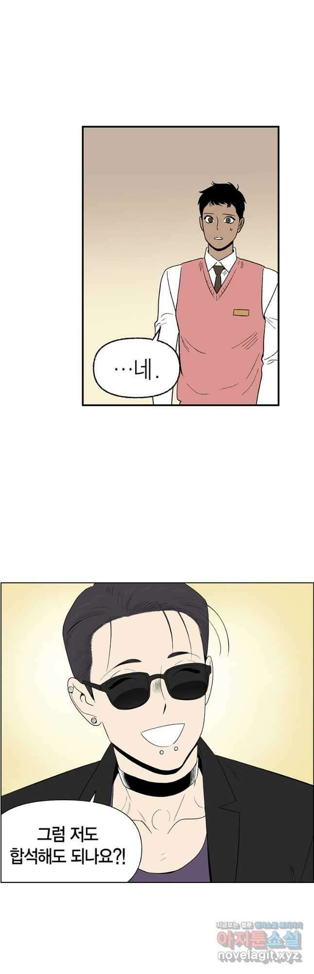 순혈의 군장 106화 19