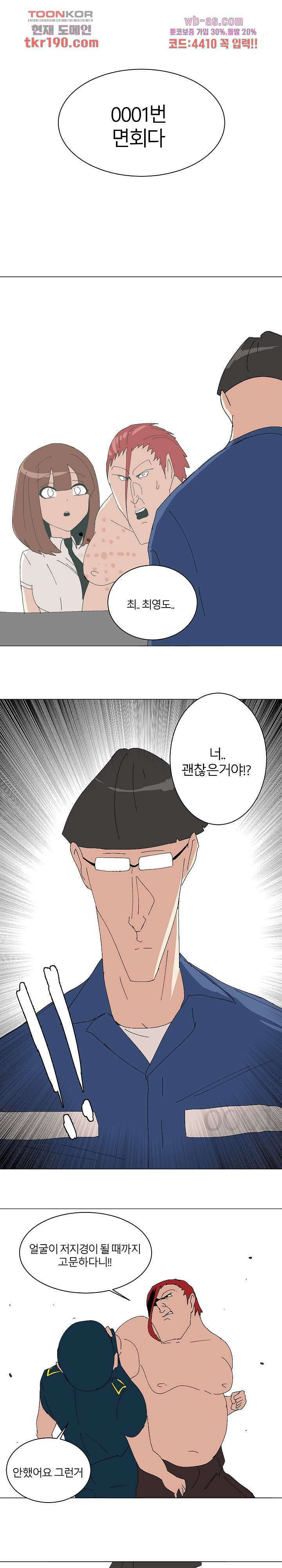 절대영도 최영도 48화 1