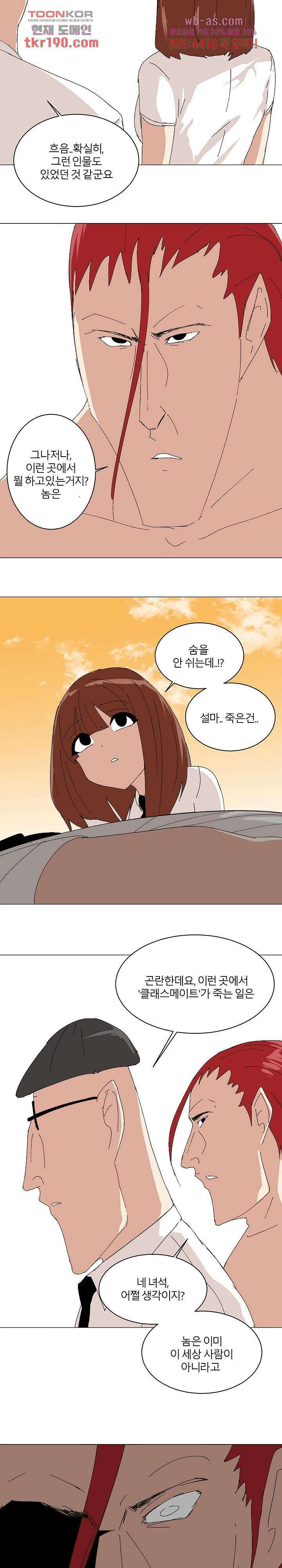 절대영도 최영도 48화 4