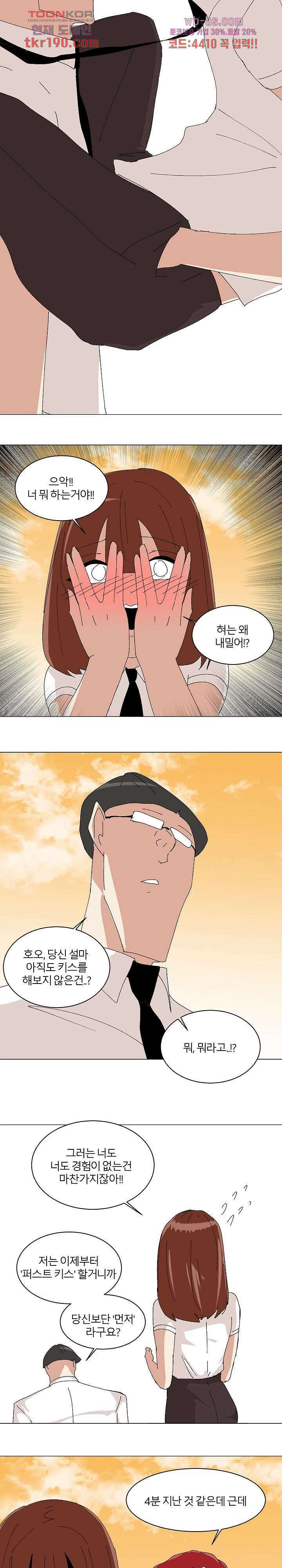 절대영도 최영도 48화 7