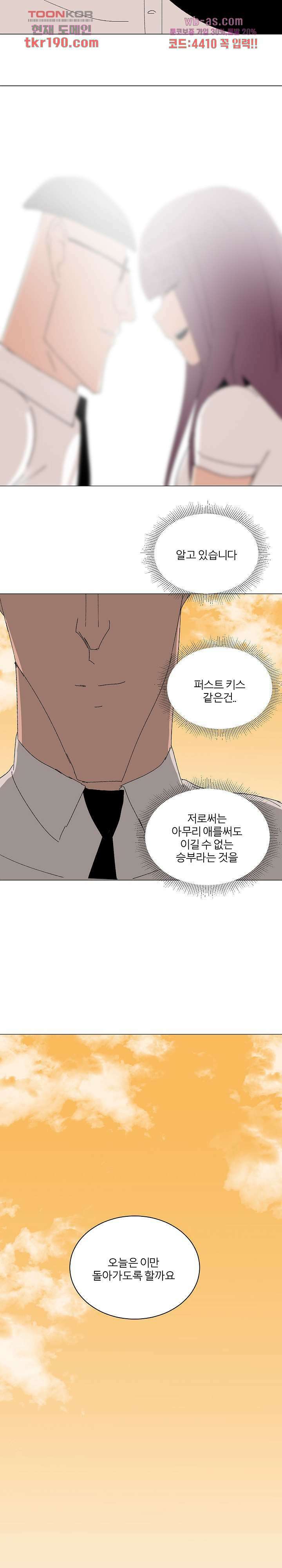 절대영도 최영도 48화 9