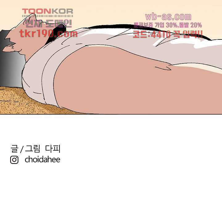 절대영도 최영도 48화 10