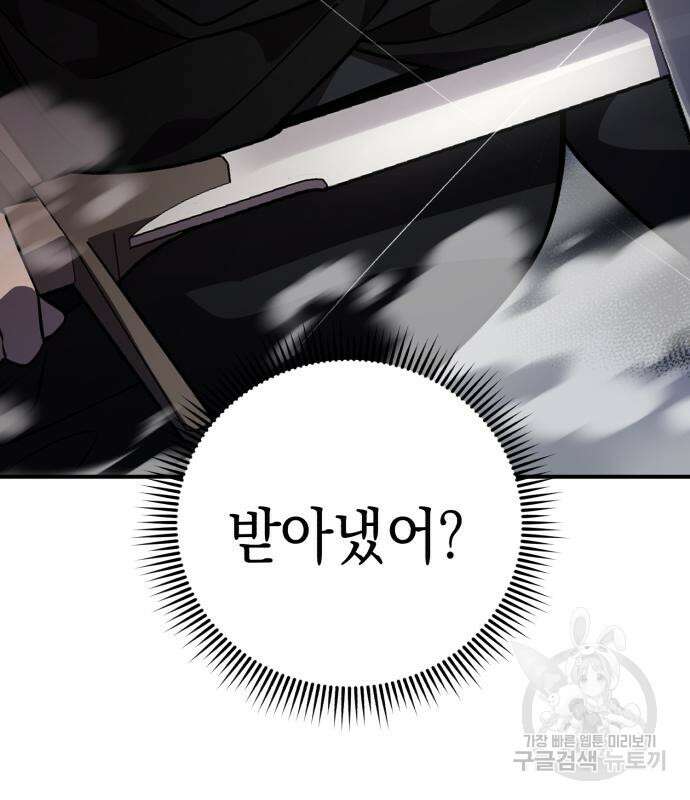 영웅&마왕&악당 39화 6