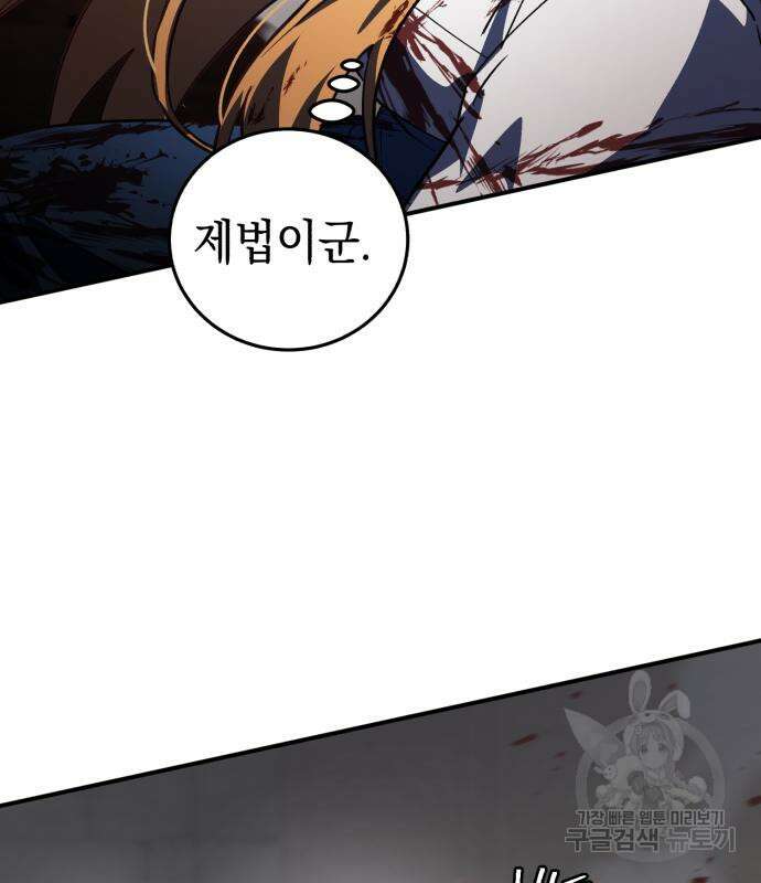 영웅&마왕&악당 39화 12