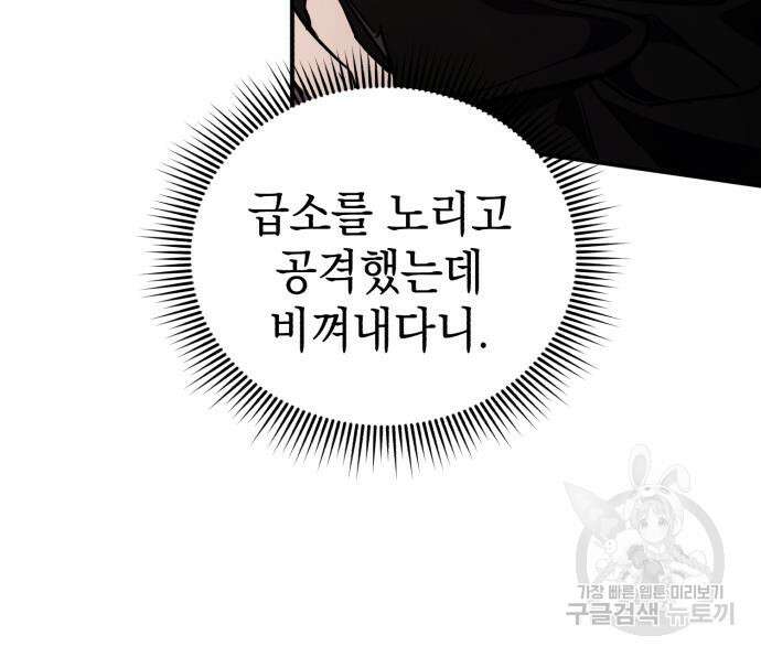 영웅&마왕&악당 39화 15