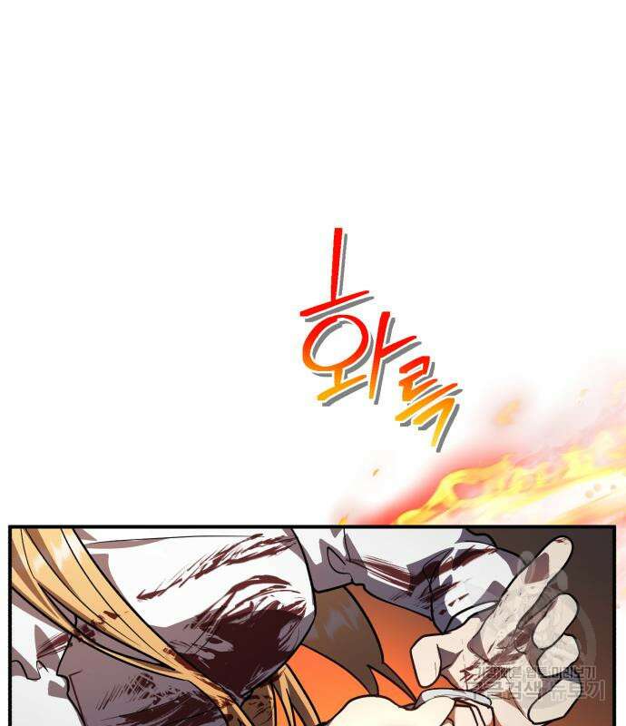 영웅&마왕&악당 39화 16