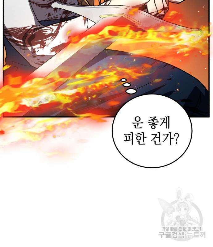 영웅&마왕&악당 39화 17