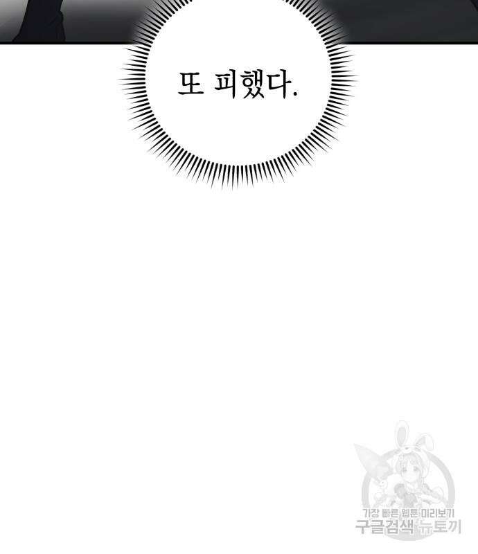 영웅&마왕&악당 39화 36