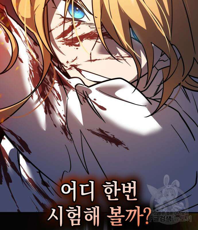 영웅&마왕&악당 39화 41