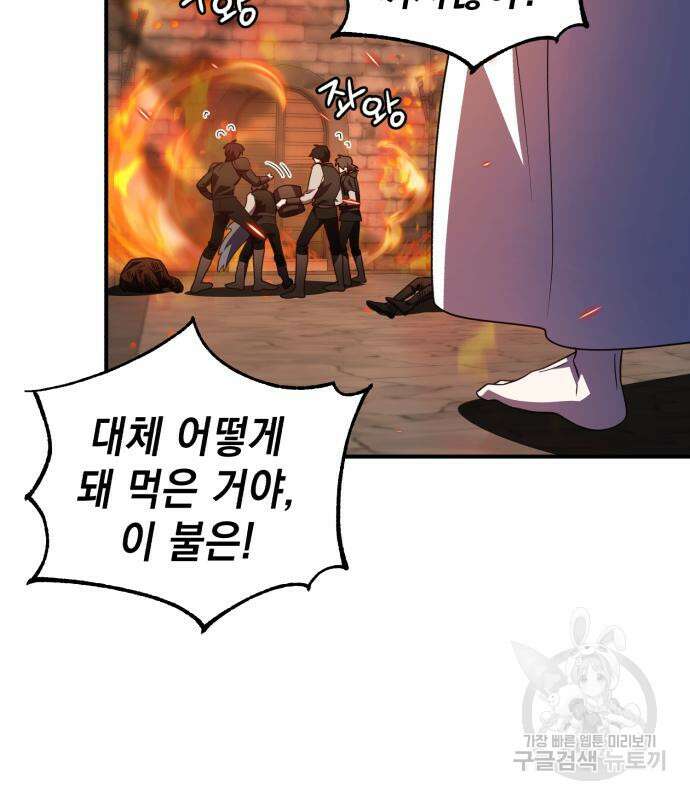 영웅&마왕&악당 39화 52