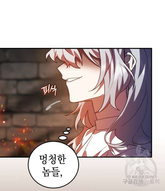 영웅&마왕&악당 39화 53