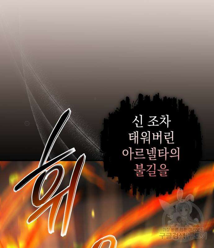 영웅&마왕&악당 39화 54