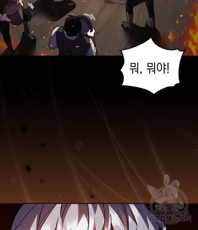 영웅&마왕&악당 39화 57