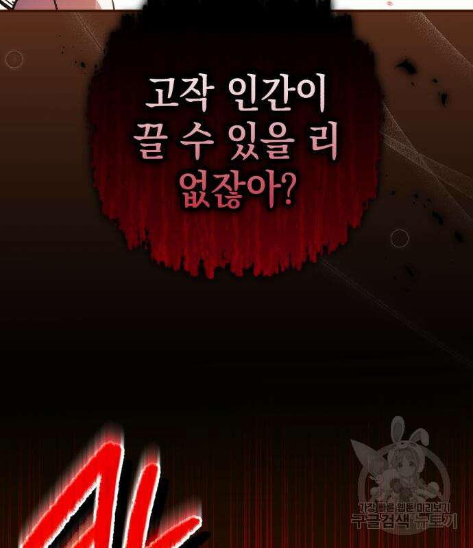 영웅&마왕&악당 39화 59