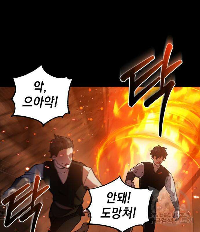 영웅&마왕&악당 39화 63