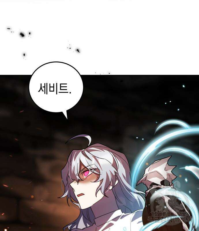 영웅&마왕&악당 39화 71