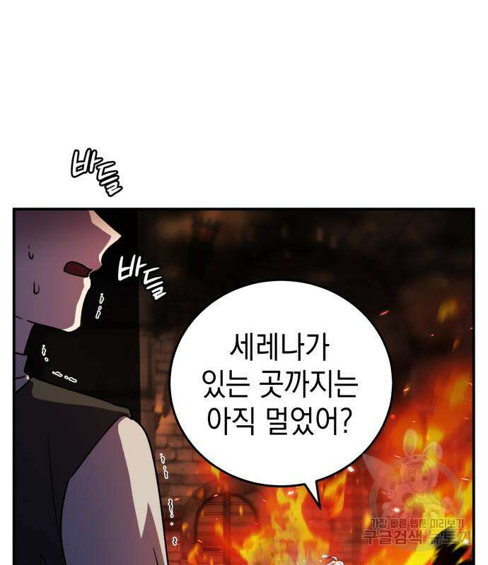 영웅&마왕&악당 39화 73