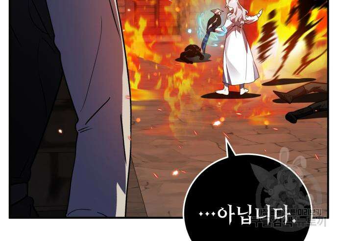 영웅&마왕&악당 39화 74
